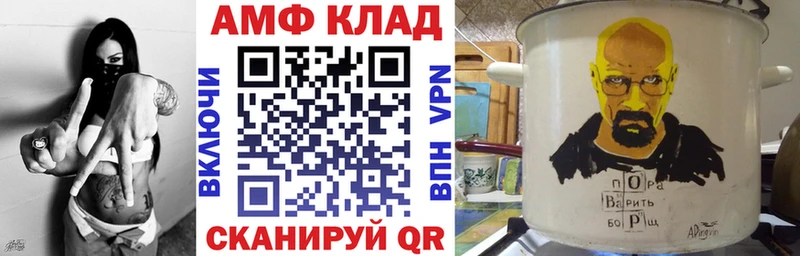 Amphetamine Розовый  Купить где  Гусиноозёрск 