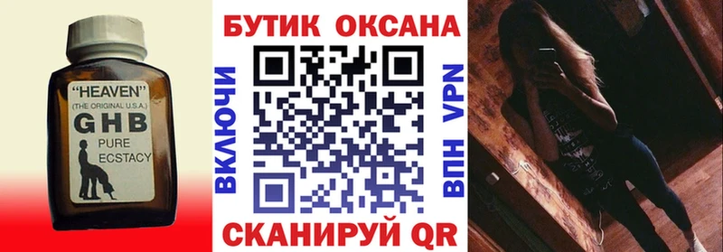 Купить  Гусиноозёрск  БУТИРАТ оксана 