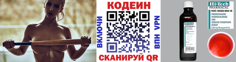 Купить закладки  Гусиноозёрск  Codein напиток Lean (лин) 
