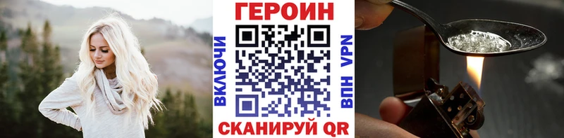 ГЕРОИН афганец  Купить  Гусиноозёрск 