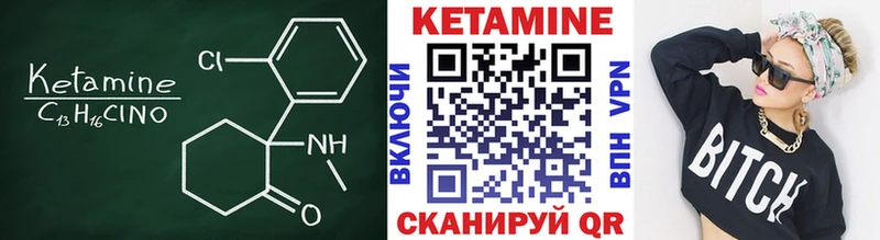 КЕТАМИН ketamine  Купить  Гусиноозёрск 