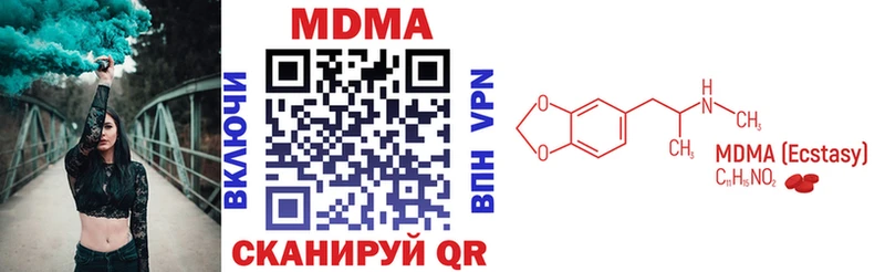 MDMA кристаллы  Купить где  Гусиноозёрск 