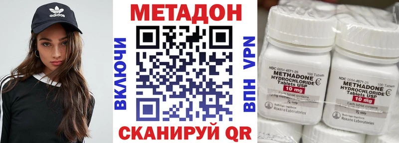 МЕТАДОН methadone  Купить где  Гусиноозёрск 